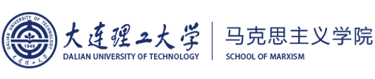 大连理工大学计算机科学与技术学院